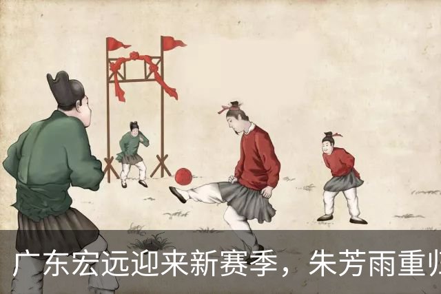 广东宏远迎来新赛季，朱芳雨重归，豪华外援阵容亮相